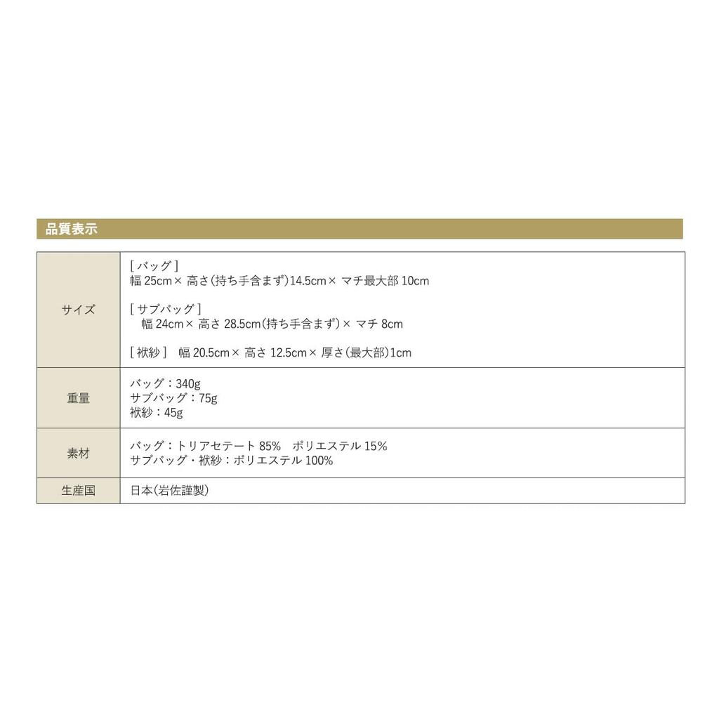 B-GALLERY Iwasa-gefertigtes Satin-besetztes Formelles Tasche, Nebentasche und Geldbörse Set (3-teiliges Set) in Schwarz, Hergestellt in Japan, Damen, wb1079