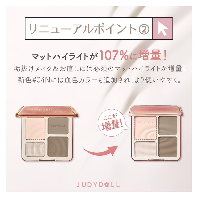 Official JUDYDOLL Japan Merihari Master Palette Renewal Chinese Cosmetics Highlighting Shading 3D Slimming Cool (#01N Tone)