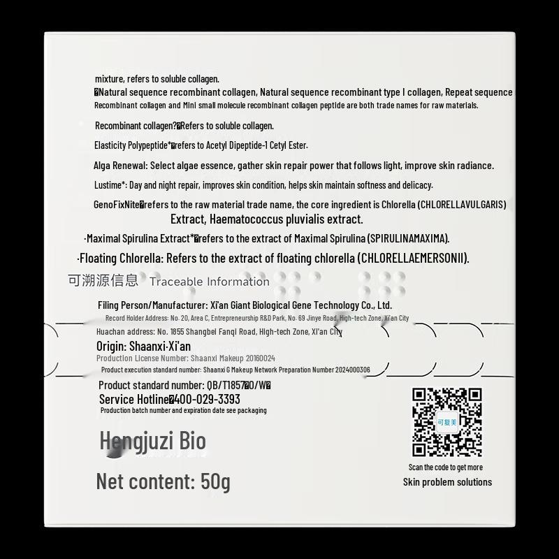 Kefumei Recombinant Collagen Repair & Soothing Essence Cream