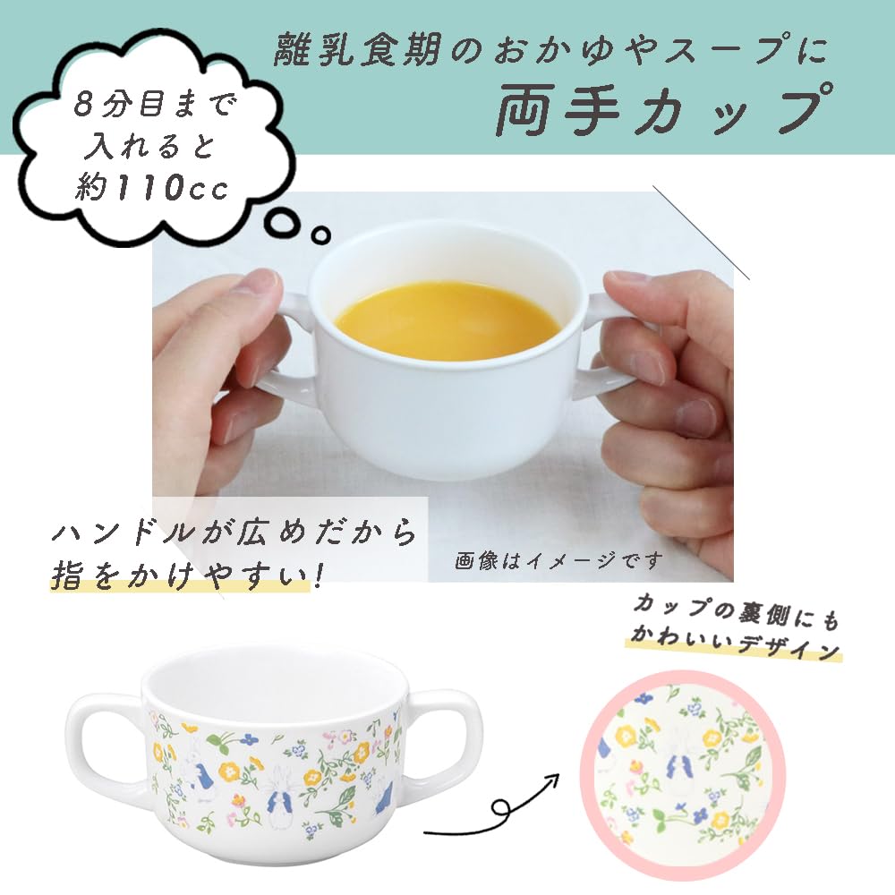 OGISO Peter Rabbit Natural Garden 3-Piece Reinforced Porcelain Dishware Set (Dishwasher and Microwave Safe)