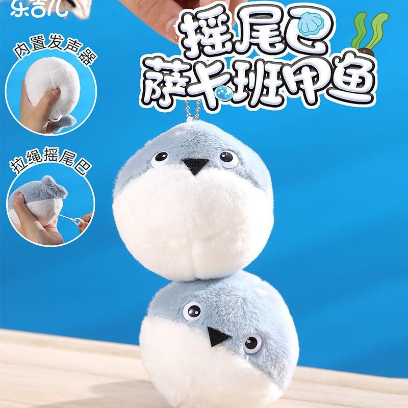 

Интернет-известная черепаха Сакабан, тянущая веревку, виляющая хвостом, черепаха, дрожащая, плюющая, пузырчатая, голосящая, плюшевая кукла, подвеска, игрушка 7cm белый