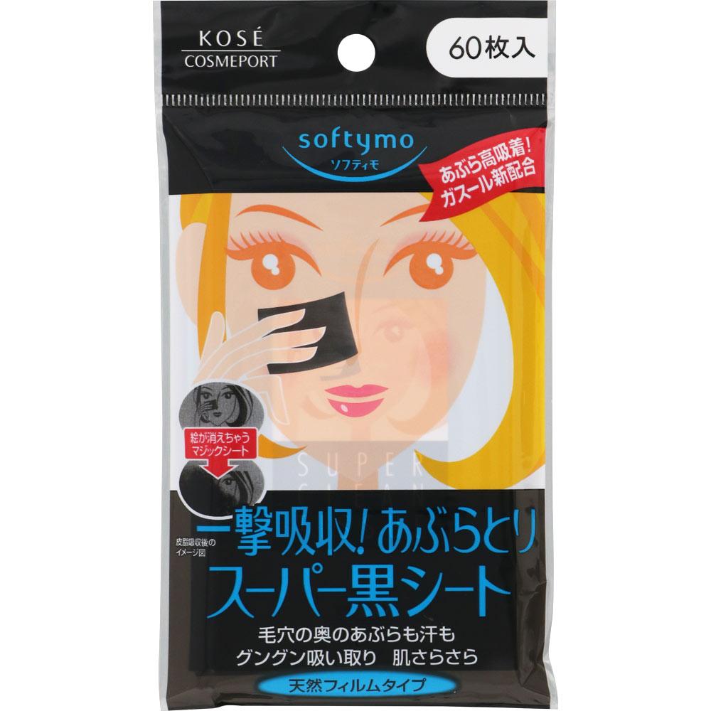 

Косметичка Softymo KOSE, набор из 60 листов Softymo Super Blue Black