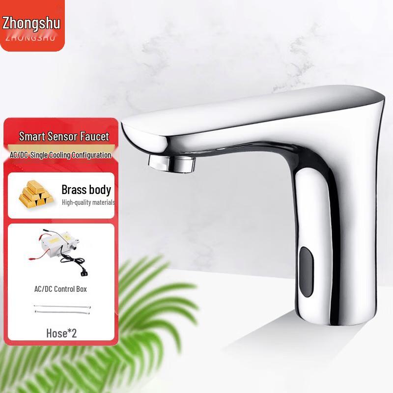 Zhongshu Smart Sensor Basin Faucet