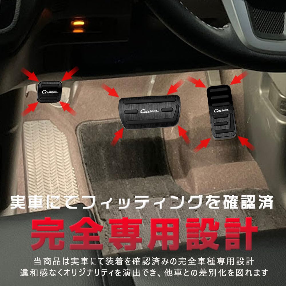 LEXLEYS Honda N-BOX Custom (JF1/JF2, JF3/JF4), N-WGN Anpassad (JH1/JH2, JH3/JH4), Aluminiumpedal, Skydd, Broms