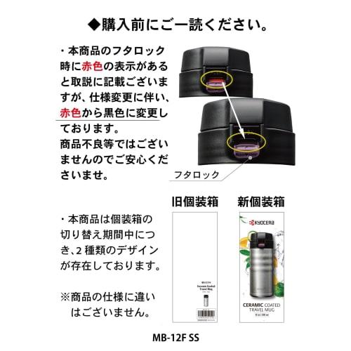 Kyocera CERAMUG Silver Ceramic Water Bottle/Coffee Mug, 350ml, One-Touch Closure, Ceramic Interior, Vacuum Insulation, Keeps Drinks Hot or Cold, MB-12