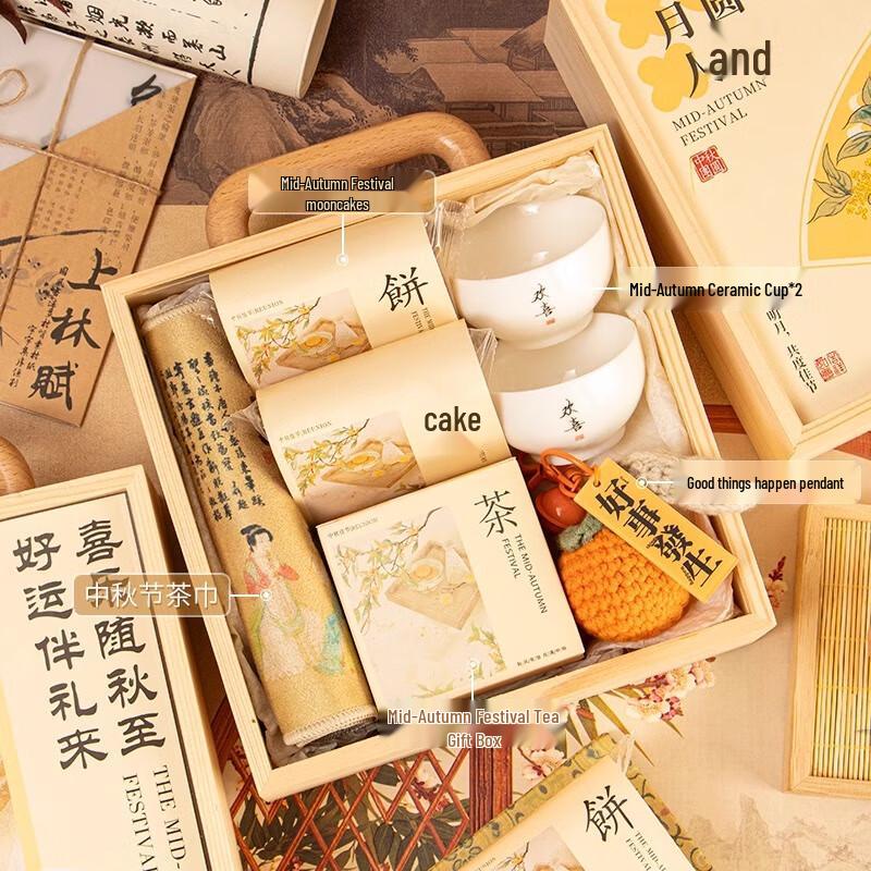 Mid-Autumn Festival Gift Box