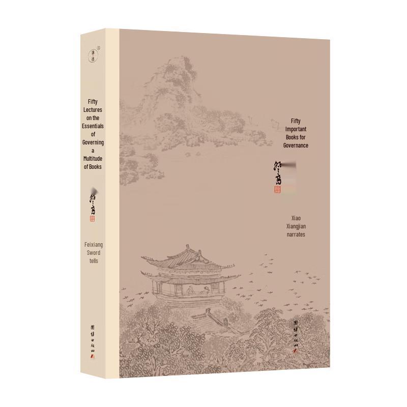 Qunshu Zhiyao Collection