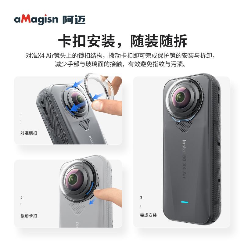 Insta360 X4 Air Lens Protector With Detachable Clip-on Glass Cover Steel Tempered Action Camera