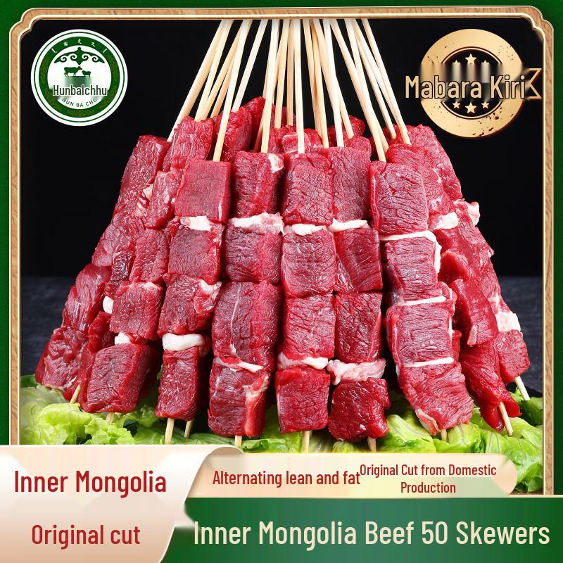 Hun Ba Chu Inner Mongolia Premium Beef Cuts