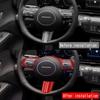 For Hyundai KONA 2024 2025 ABS CarbonFiber look Car Steering Wheel Trim direction Control Button Frame Cover Styling Accessories