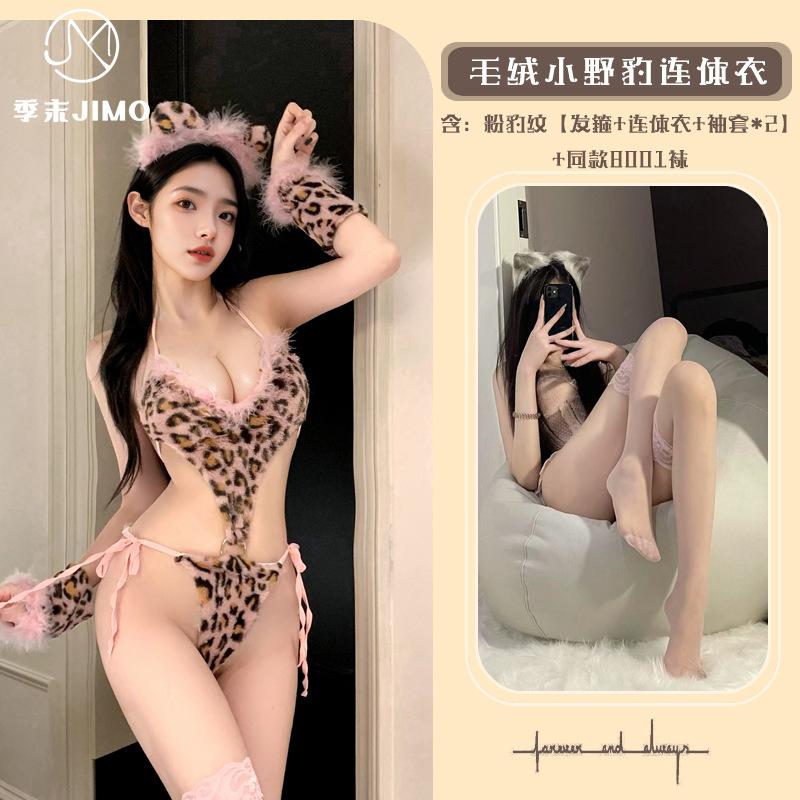 Sexy lingerie end-of-season sweetheart leopard * sexy plush leopard print strap onesie pure lust pussy