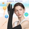 Yihuilan Summer UV Protection Arm UPF Cool To the Touch Long Full Coverage To the Sun UV Hand Perfect for Detailed and Unisex Women's Covers, 50+