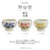 Dinner Soup Free Round Hasami Made in Wildflower PNO605440 J-kitchens Bowl, Bowl, 350cc, Ware, Japan, Design, Red,