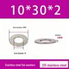 201 Stainless Steel Rust-proof Flat Washer - National Standard Hardware Fasteners with Complete Specifications, In Stock.