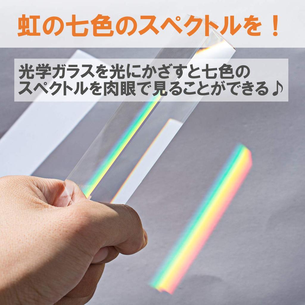 HAMILO Prism Optical Triangular Rainbow of Set, Glass, Prism, Mirror, Cube, Pyramid, Light, Refraction, Reflection, Dispersion, (Set 3)