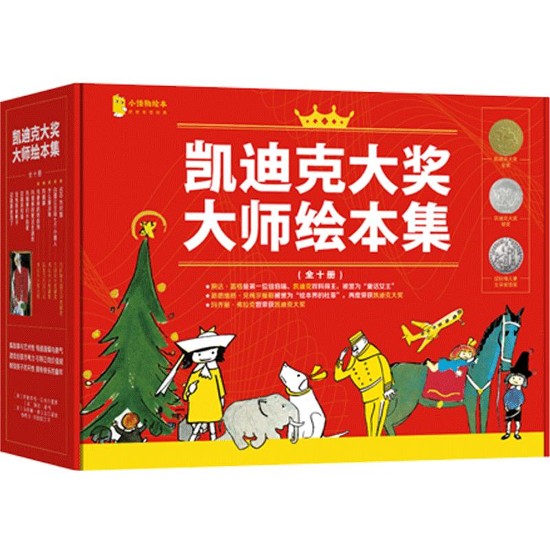 Caldecott Award Children s Picture Book Collection - 10 Book Gift Set