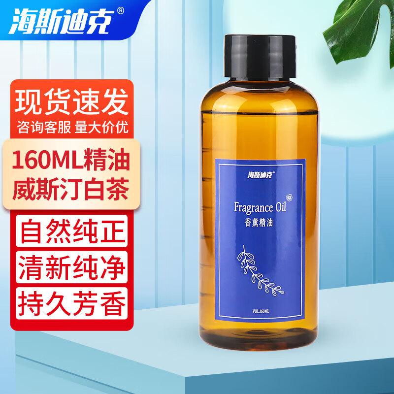 HSDC Hotel Lobby Aroma Diffuser Essential Oil