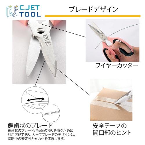 C.Jet Tool Washable All-Purpose Scissors | Kitchen Scissors | Disassembleable Blades | Fully Washable | Multi-Function Scissors | Stainless Steel Blad
