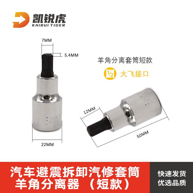 Kairuihu Automotive Repair Tools