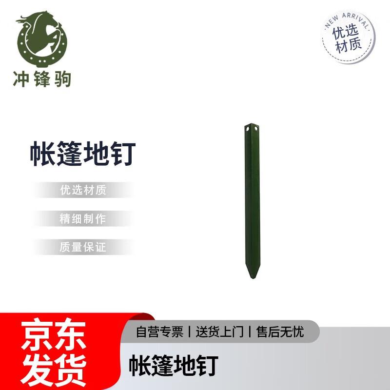 Chongfengju Tent Angle Steel Ground Stake