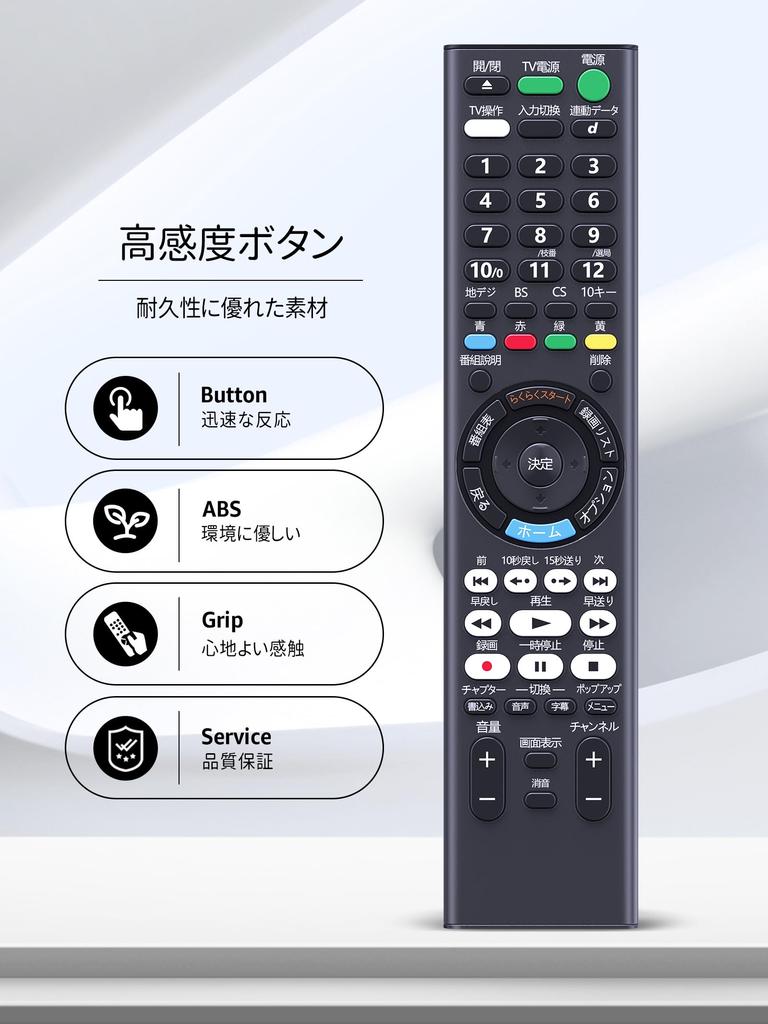 DVD Recorder Remote Control Replacement Remote Control for Sony Sony Recorder Remote Control Successor Compatible with RMT-B015N Blu-ray RMT-B015J
