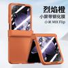 The New Model Is Suitable for Xiaomi Mixflip Mobile Phone Case, Business Folding Screen, Colorful Skin Feeling PC Hard Case Protective Case.