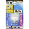 KOITO High Power Valve 5W (Pack of 2) [Part Number] P8813 Light