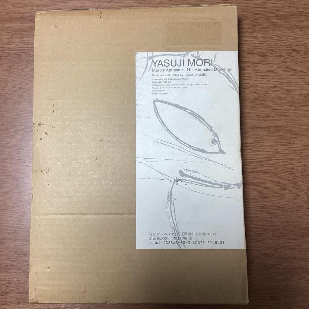 [USED] Moriyasuji art book
