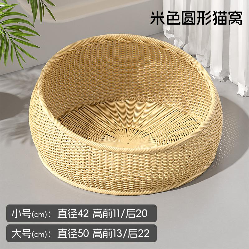 Imitation Rattan Cat House All Season Semi-Enclosed Pet Shelter Breathable Summer Cat Cave Cozy Woven Kittens Bed for Indoor