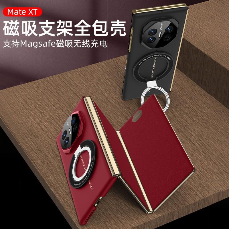 Ultra-Thin Foldable Phone Case Mate X3 With Built-in Magnetic Rotating Stand PC Material Shockproof