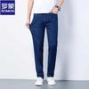 Men's Summer Breathable Ice Silk Straight-Leg Jeans