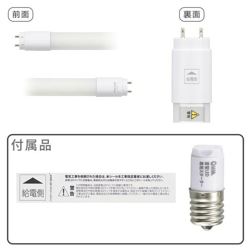 OHM Electric LED Tube Light 20W Equivalent G13 Warm White 1300lm for Glow Starter Fixture Single-Ended LDF20SS L10/13 7