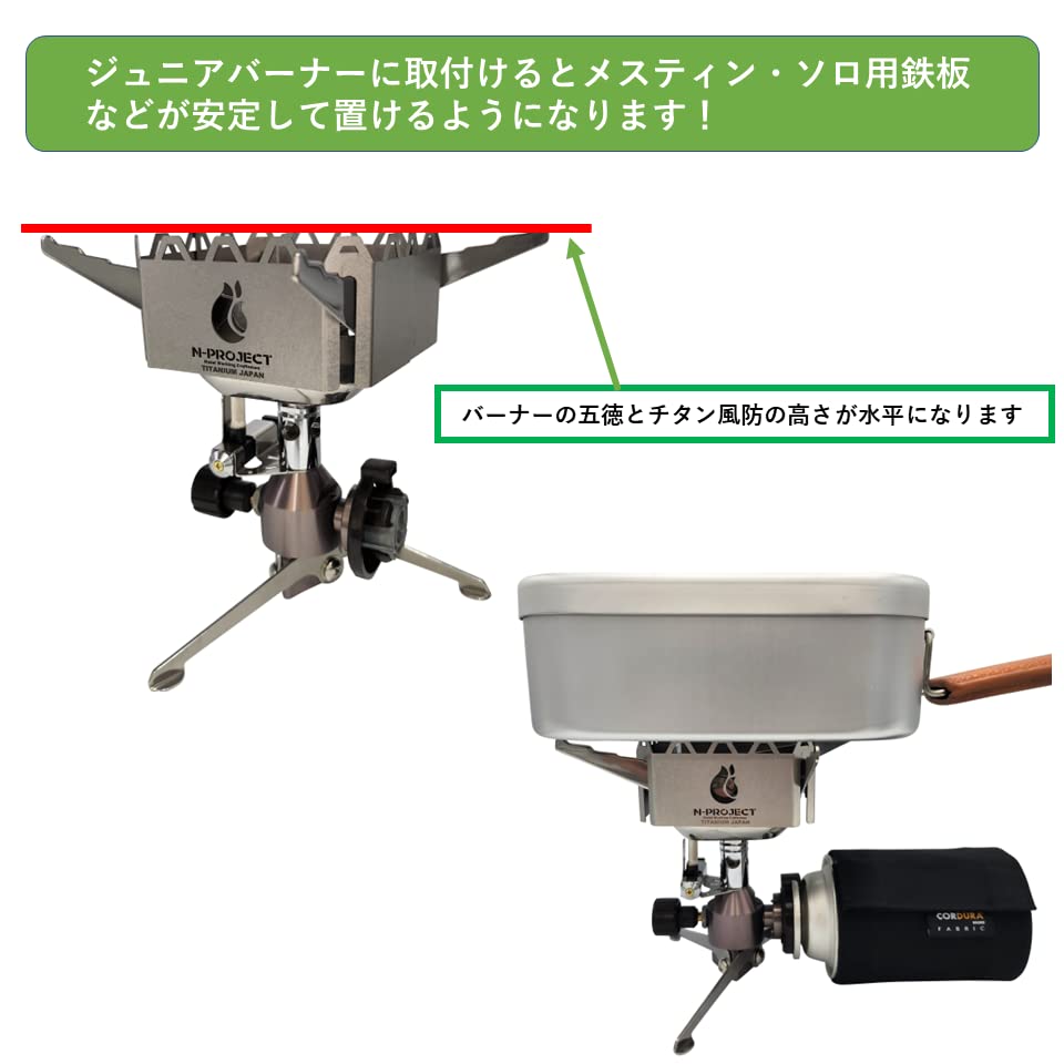 N-project Split Titanium Windscreen for Iwatani Junior Burner - Can be stored in the burner's included case. [Made in Japan] *Burner sold separately.