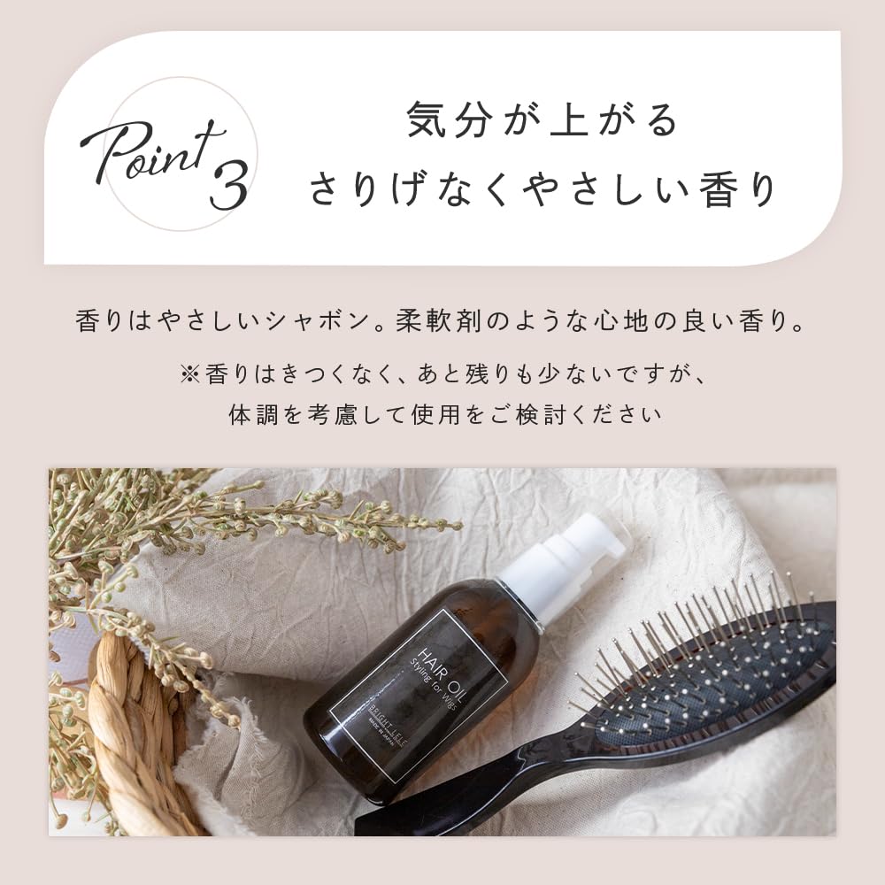 Brightlara Wig Oil, Hair Oil, Styling Hair Essence, for Wigs