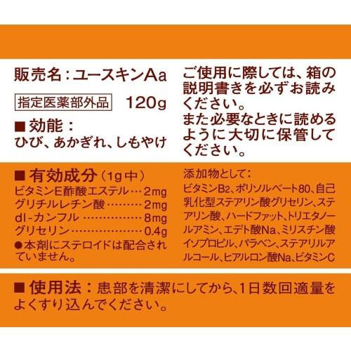 [Recommended] Yuskin A 120g (moisturizing Cream for Rough Hands and Heels)