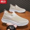 Warrior Men's 1972 Breathable Mesh Slip-On Casual Shoes