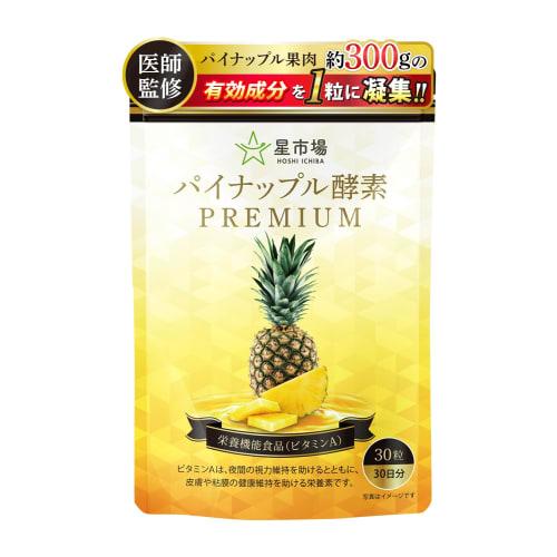 

Hoshi Market Pineapple Enzyme Supplement [Doctor-Supervised] Functional Food [Containing the Fruit Pulp of an Entire Pineapple in One Tablet] Contains