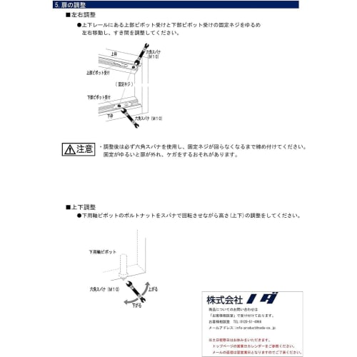 Set of 2 NODA P553 Closet Pivot Guide Pins (Top and Bottom) for Closets (October 1995 - Present)