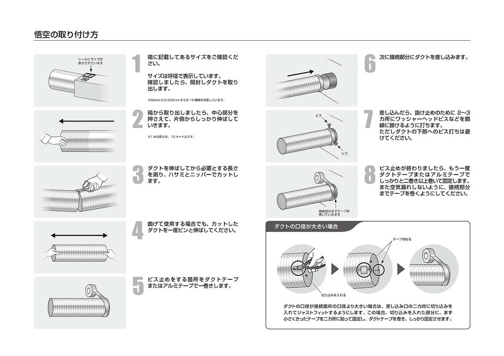 Orient Shoji Draht Aluminiumkanal Goku 350×10m