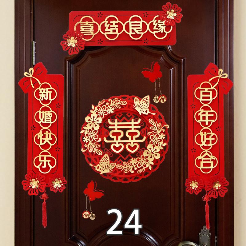 Hochzeits-Paarreim Tür Hochzeit Hochzeit Glückliches Wort Paarreim Anzug Bronzierung Paarreim Xizi Wort Tür Aufkleber Chinesische Hochzeit Dekoration