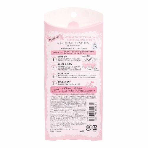 FORTUNE KOSE Skin Tint Tone Up Primer 02 Makeup Base SPF25 PA++ Pink Beige 30g (x 1)