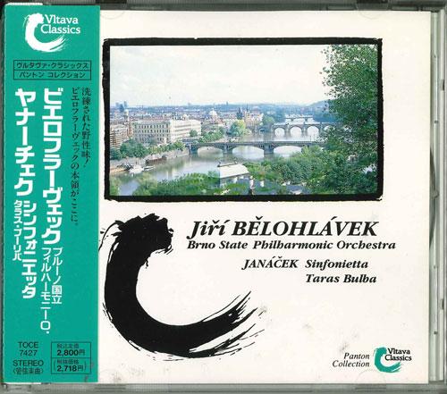 

CD BRNO NATIONAL PHILHARMONIC ORCHESTR - Sinfonietta Japan ObiClassical Used