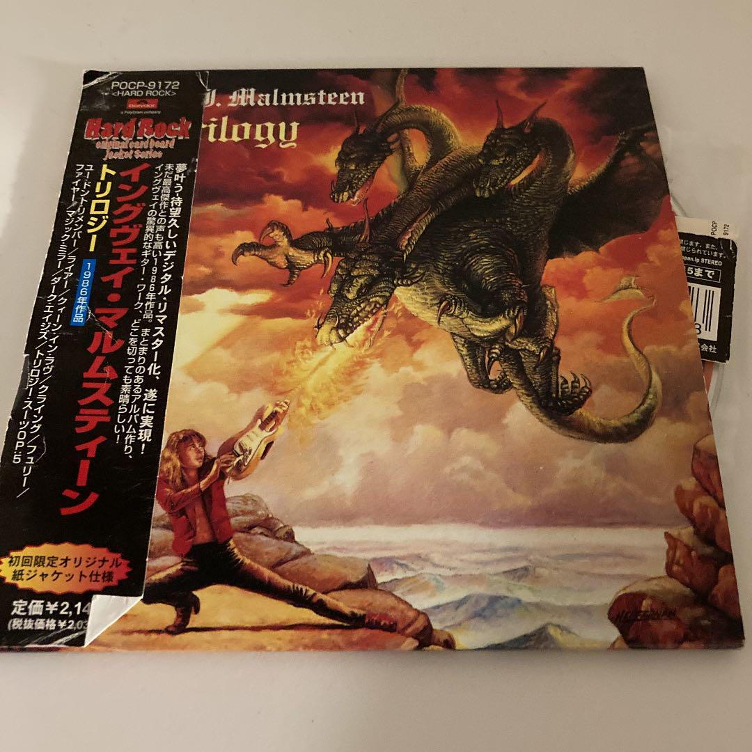 

[USED] Yngwie Malmsteen/Trilogy