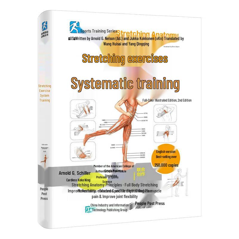 Stretching Exercise System Training (2nd Edition)