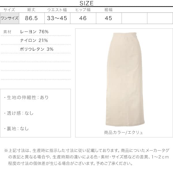 Kobe Lettuce Stretch Maternity Tight Elastic for and Maternity Wear Free Denim Skirt, Waist, Pre- Post-natal Use, [M3867]
