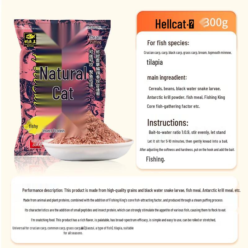 Fishing King Hellcat Crucian Carp Autumn-Winter Extra Strong Wild Fishy Bait with Insect Protein