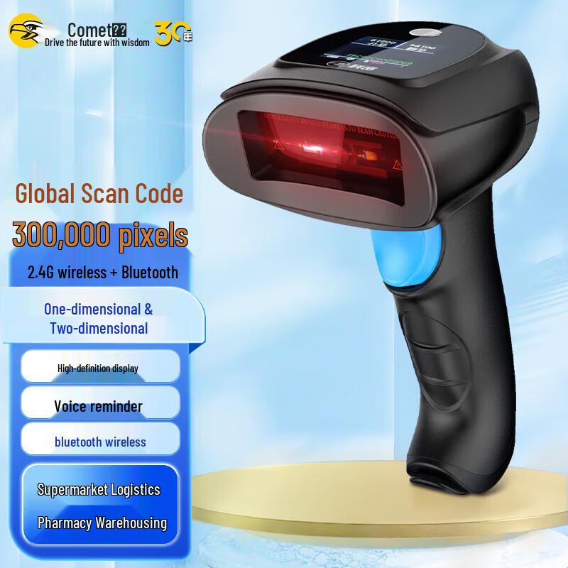 Comi EW-5800 Wireless 1D/2D Barcode Scanner