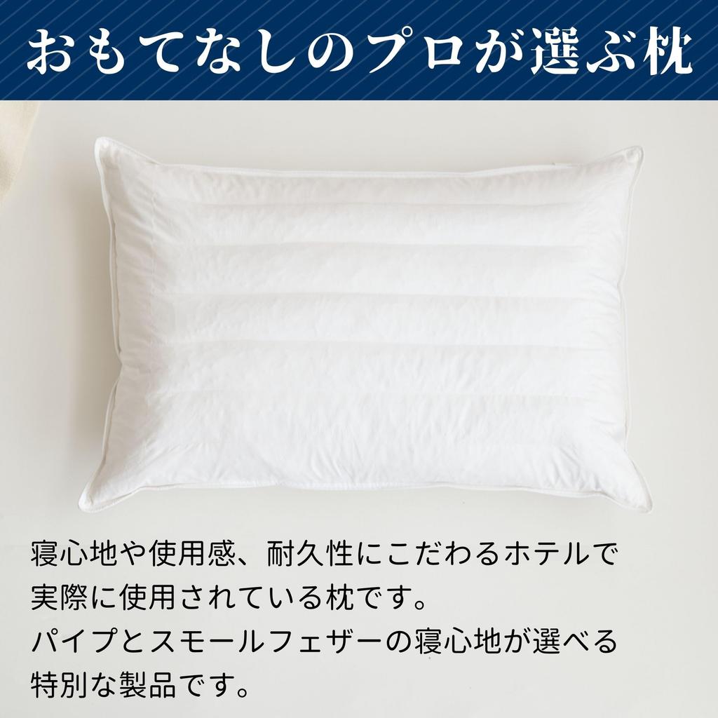 Premium Sleep Hotel Pillow, Pipe Feather Pillow, Approx. 17.5 X 24.5 Inches (43 X 63 Cm), Extra Feather, Standard Size, Feather Piper Pillow, Feather