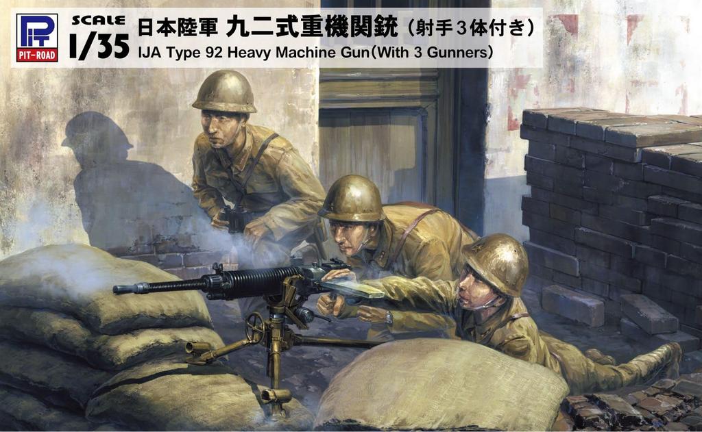 Pit Road 1/35 Maßstab Grand Armor Serie Japanische Armee Typ 92 Schweres Maschinengewehr mit 3 Schützen, Plastikmodell G39 (Militär)