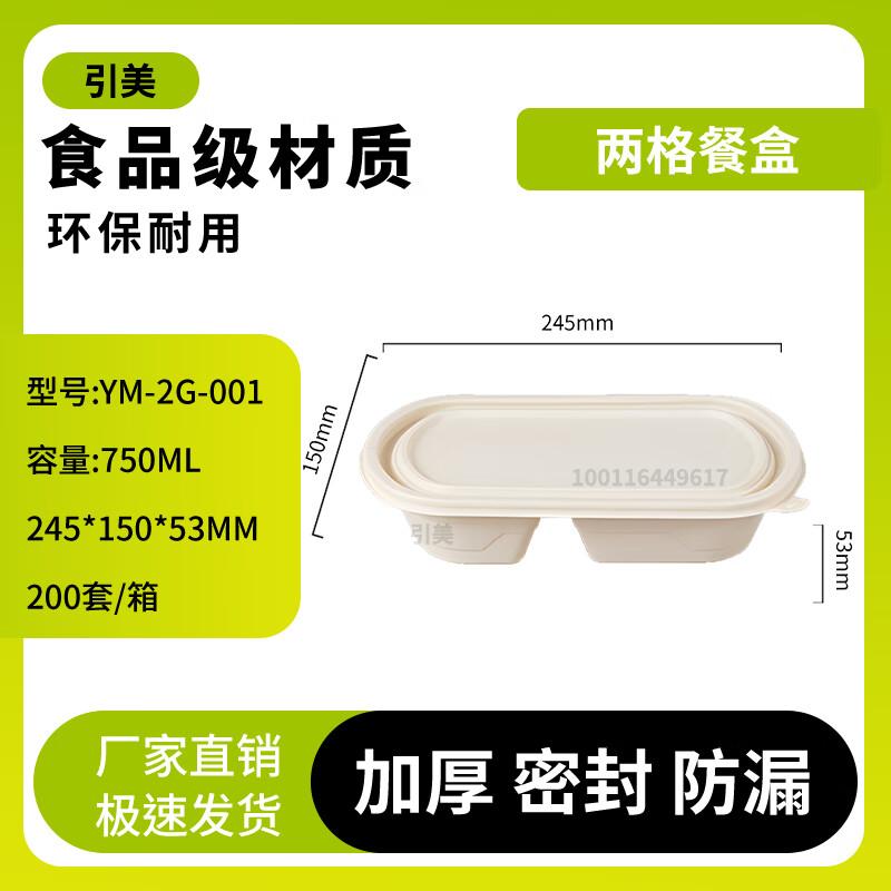 Yinmei Biodegradable Disposable Lunch Boxes